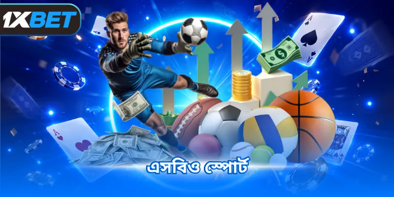 এসবিও স্পোর্ট