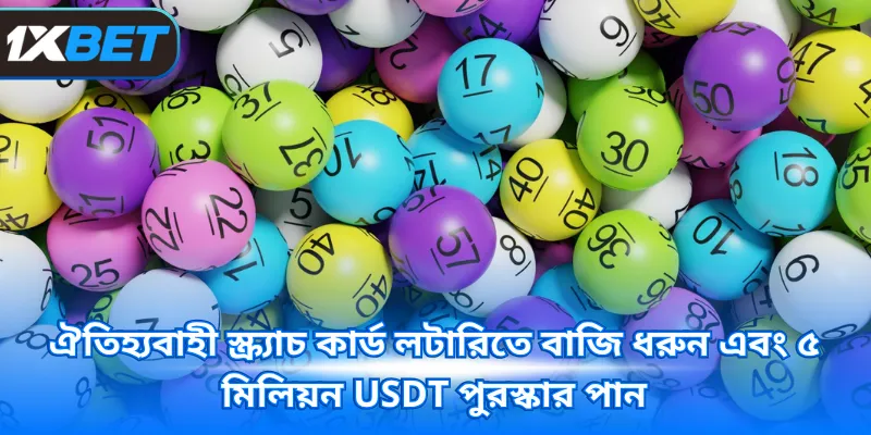 প্রতি সপ্তাহে ক্রমাগত ড্র হওয়া মেগা মিলিয়ন্স অভিজ্ঞতা নিন