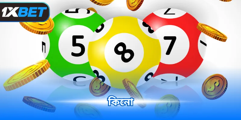 কিনো