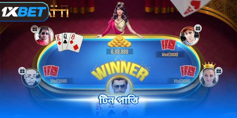 টিন পাত্তি