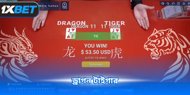 ড্রাগন টাইগার