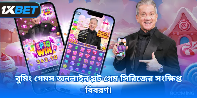 বুমিং গেমস অনলাইন স্লট গেম সিরিজের সংক্ষিপ্ত বিবরণ।