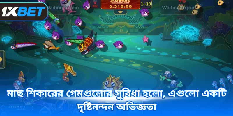 মাছ শিকারের গেমগুলোর সুবিধা হলো, এগুলো একটি দৃষ্টিনন্দন অভিজ্ঞতা