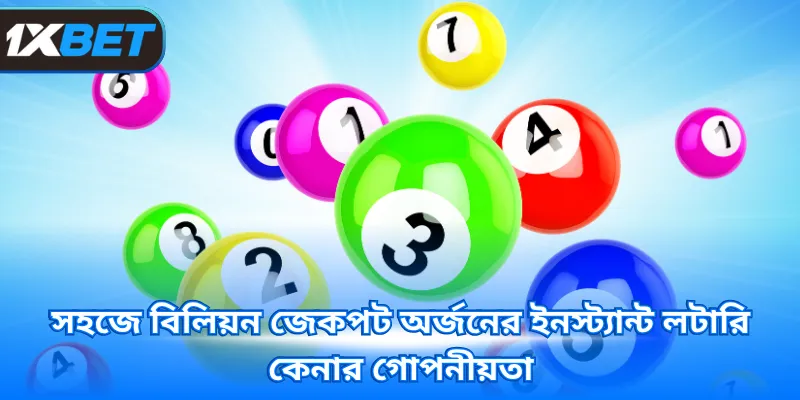বিলিয়ন অর্জনের ইনস্ট্যান্ট লটারি কেনার গোপনীয়তা