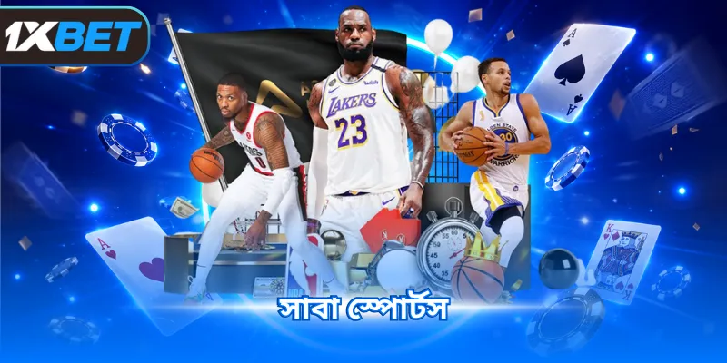 সাবা স্পোর্টস